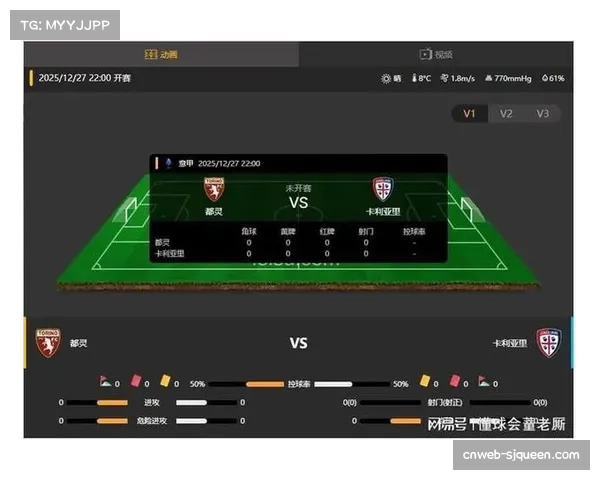 卡利亚里五后卫铁桶阵破解都灵边路传中战术